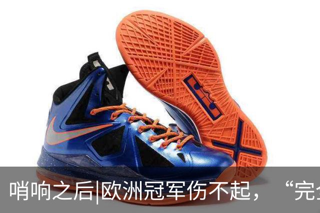 哨响之后|欧洲冠军伤不起，“完全体”斗牛士啥时亮相？